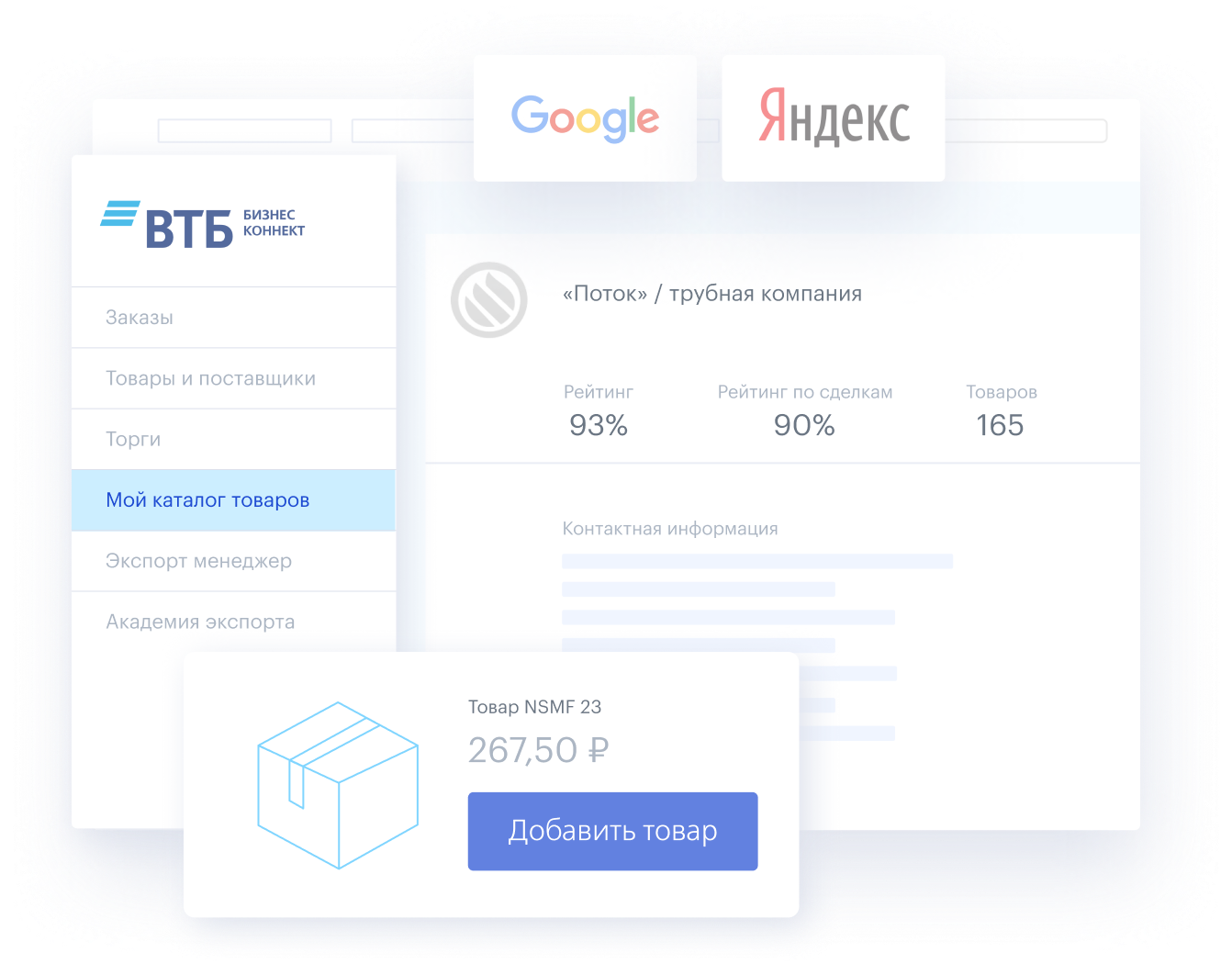 Втб бизнес номер телефона. ВТБ бизнес. ВТБ Коннект. ВТБ бизнес логотип.